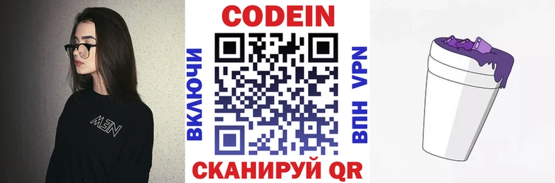 МЕГА сайт  Нелидово  маркетплейс наркотические препараты  Codein Purple Drank 