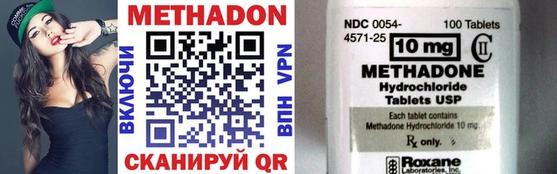 МЕТАДОН methadone Нелидово