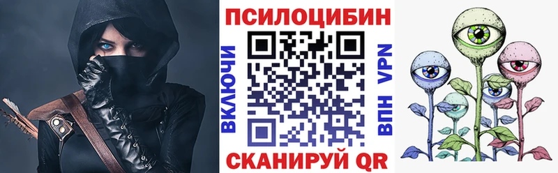 Псилоцибиновые грибы ЛСД Нелидово